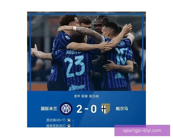 国米2-0力克帕尔马提前三轮锁定意甲冠军 小图拉姆关键进球助力球队夺冠